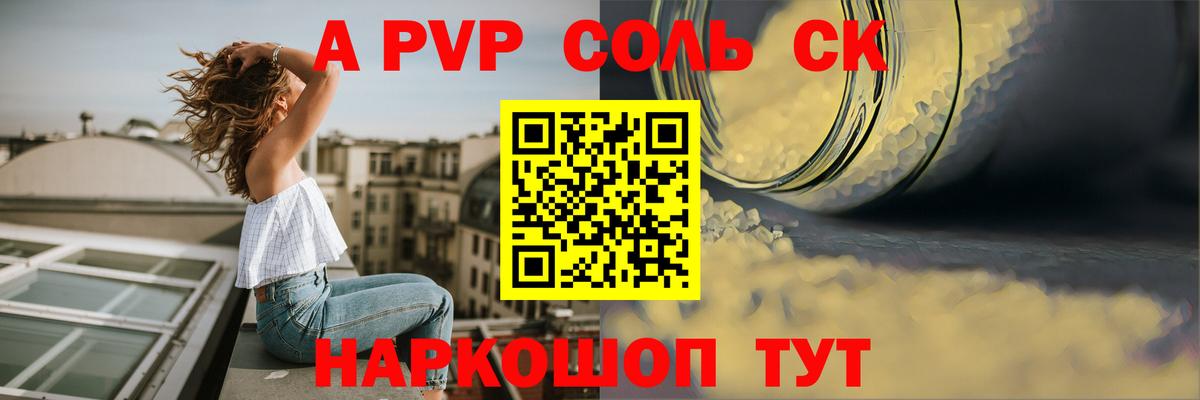 А ПВП мука  Вход с VPN  Альфа ПВП СК КРИС  Альфа ПВП VHQ  Сланцы 