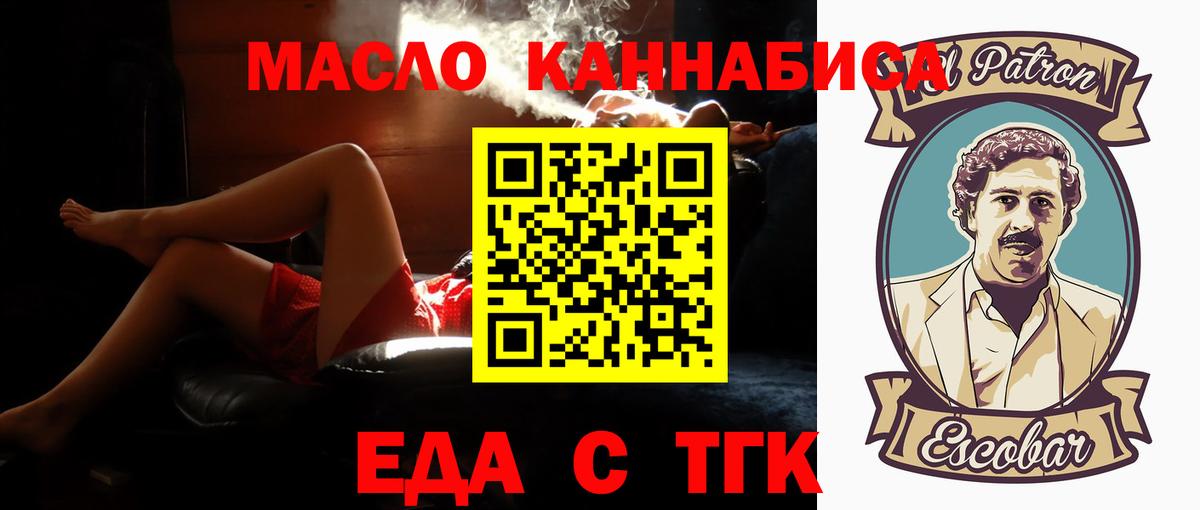 Cannafood марихуана Сланцы
