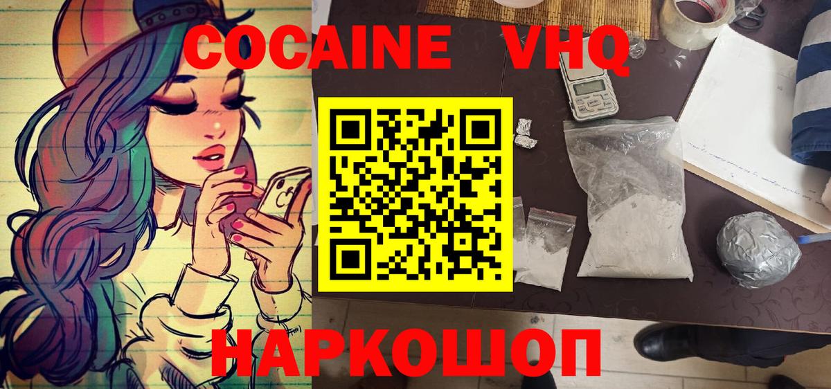 КОКАИН Перу  Вход с VPN  Сланцы 