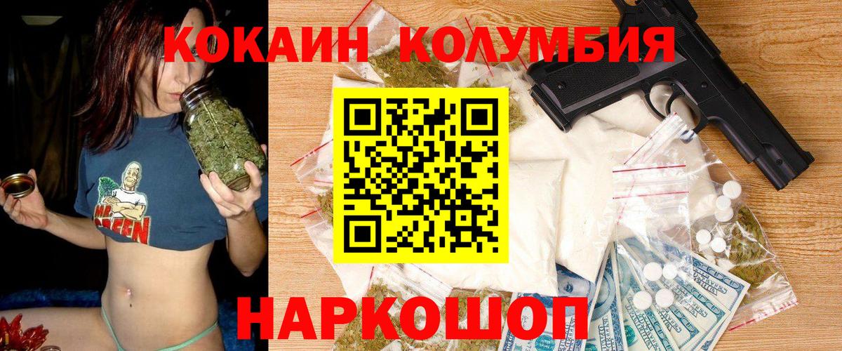 Cocaine 98% Сланцы