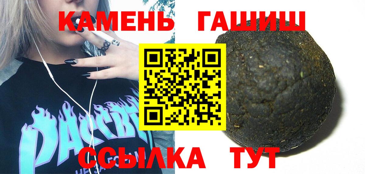 магазин продажи наркотиков  ГАШИШ Premium  Вход с VPN  Гашиш  Сланцы  ГАШИШ AMNESIA HAZE 