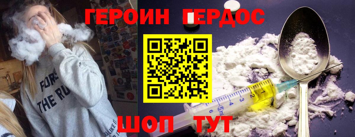 ГЕРОИН Афган  Вход с VPN  Сланцы 