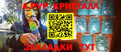 альфа пвп Бугуруслан