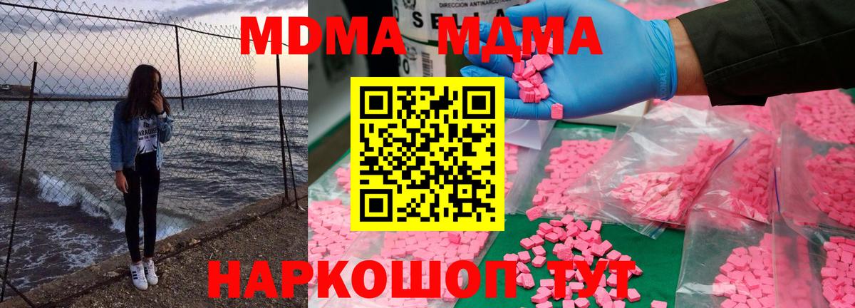 МДМА Molly Сланцы