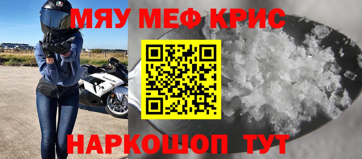 Меф VHQ  Мефедрон  Вход с VPN  Сланцы  МЯУ-МЯУ VHQ 