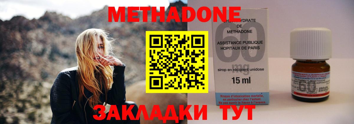 Метадон VHQ  МЕТАДОН VHQ  Сланцы  Вход с VPN 