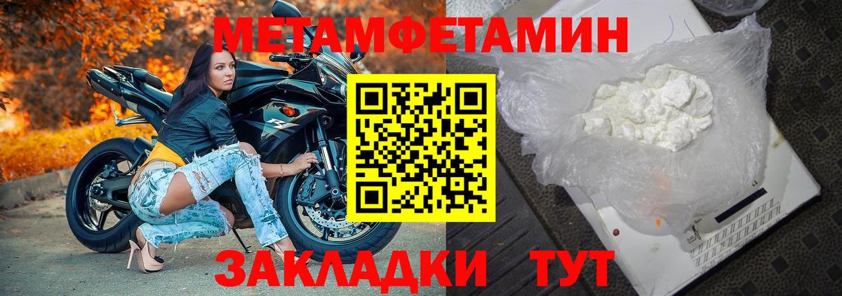 МЕТАМФЕТАМИН Methamphetamine Сланцы