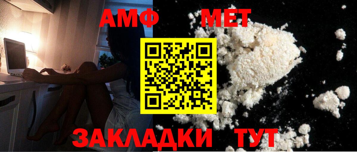 МЕТАМФЕТАМИН мет  Вход с VPN  МЕТАМФЕТАМИН мет  Сланцы 