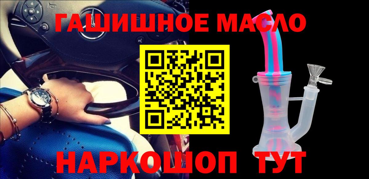 Дистиллят ТГК вейп с тгк Сланцы