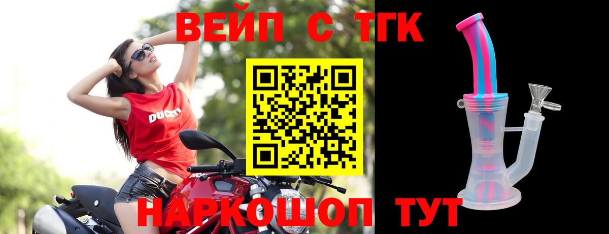 Сланцы  Дистиллят ТГК вейп с тгк  Вход с VPN 