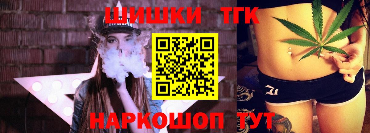 Сланцы  Конопля марихуана  Вход с VPN  Каннабис THC 21%  Бошки Шишки план 